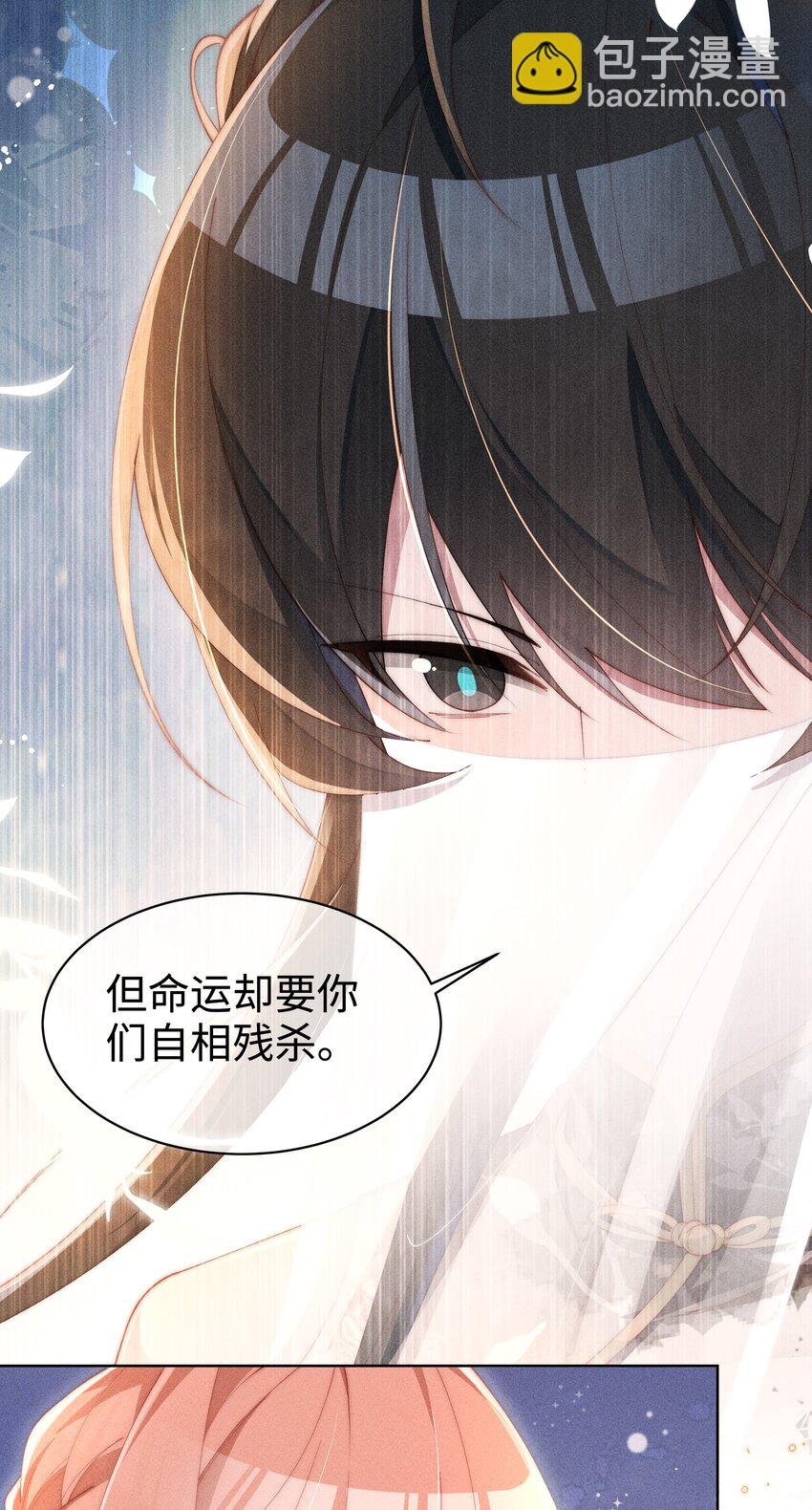 014 命运却要你们自相残杀