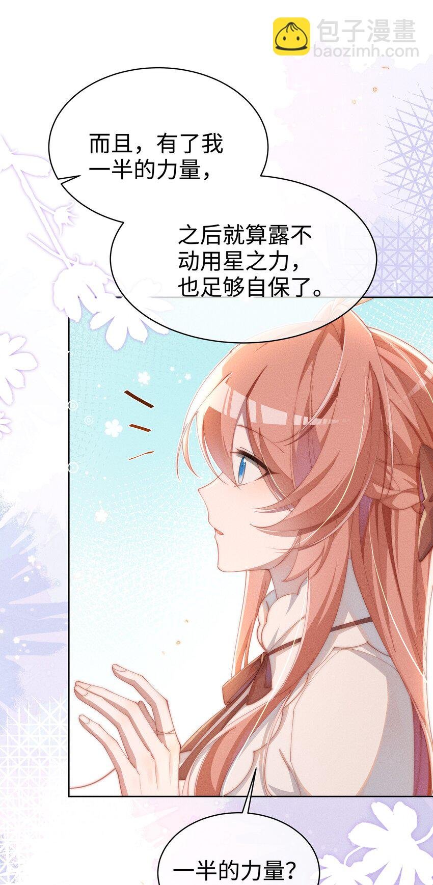 015 小央小姐你好，我是星露