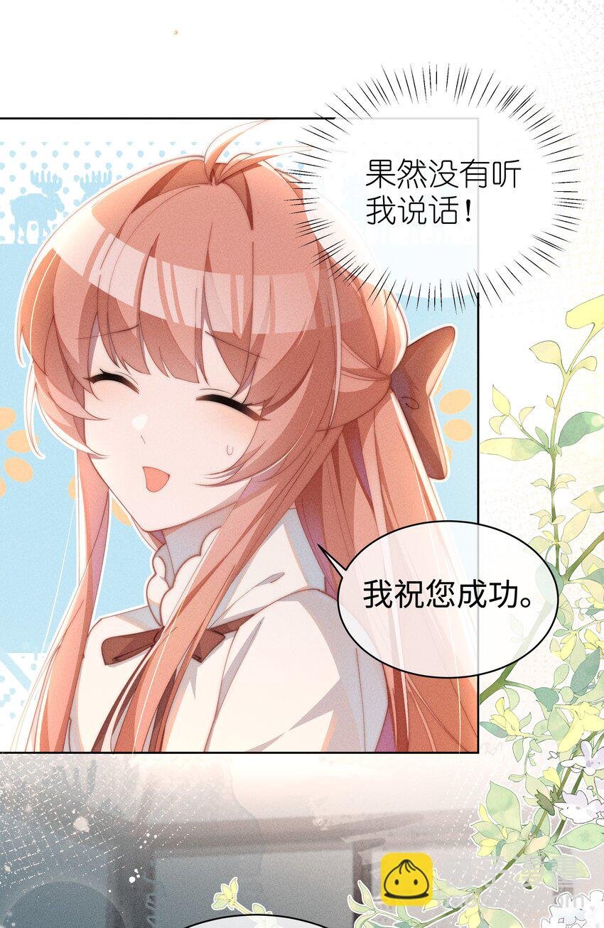 017 舞会剧情前奏