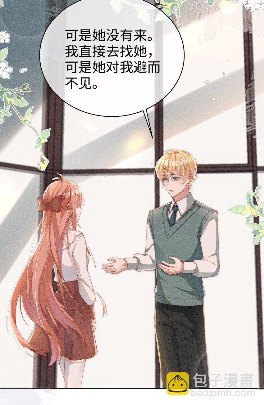 017 舞会剧情前奏