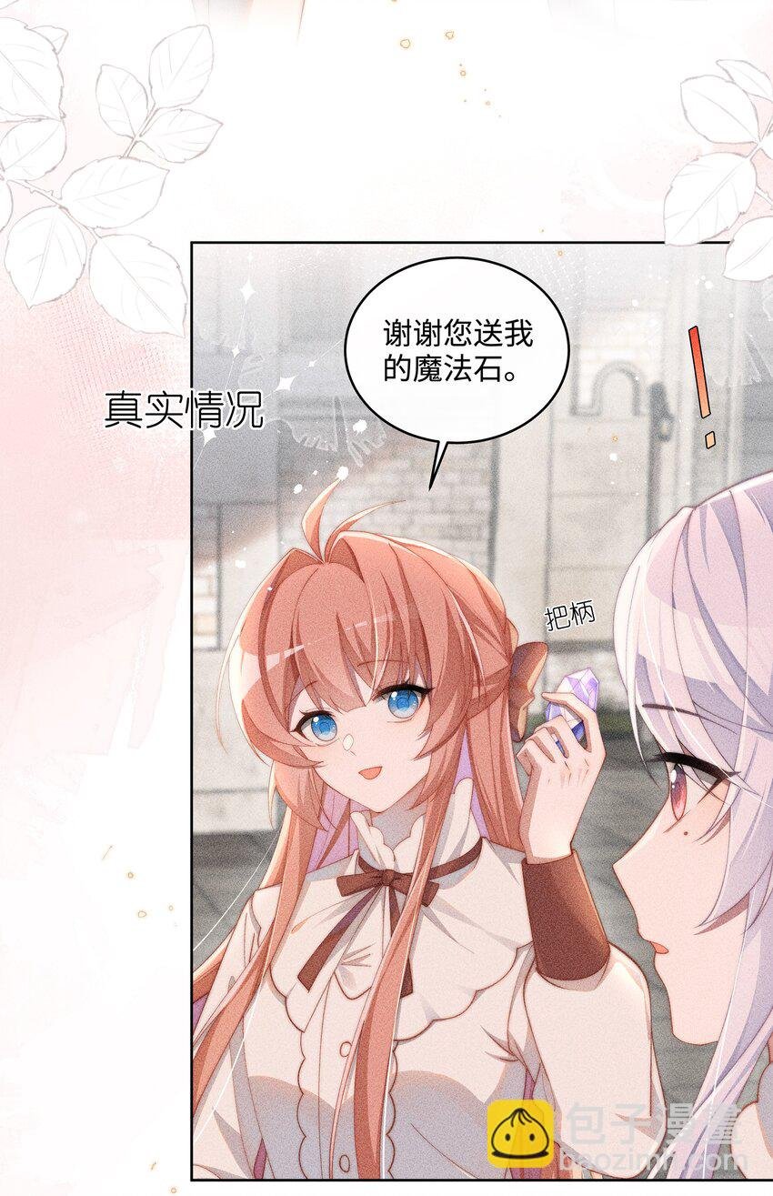 017 舞会剧情前奏