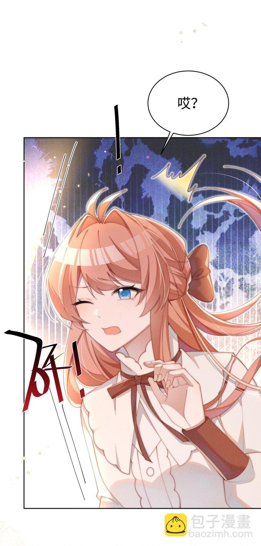 017 舞会剧情前奏