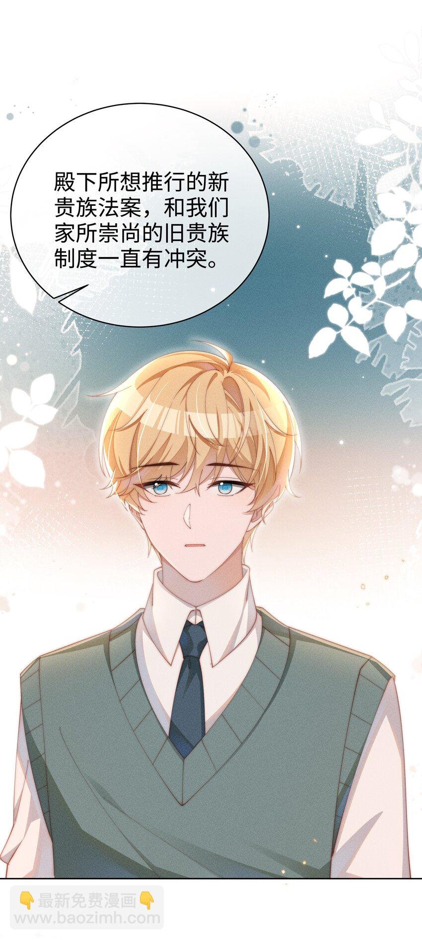 017 舞会剧情前奏