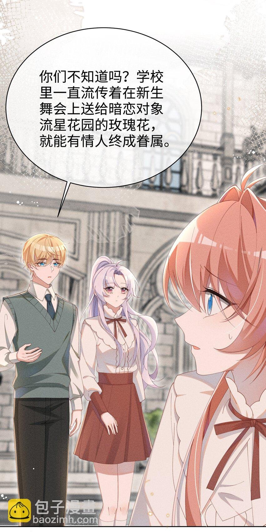 017 舞会剧情前奏