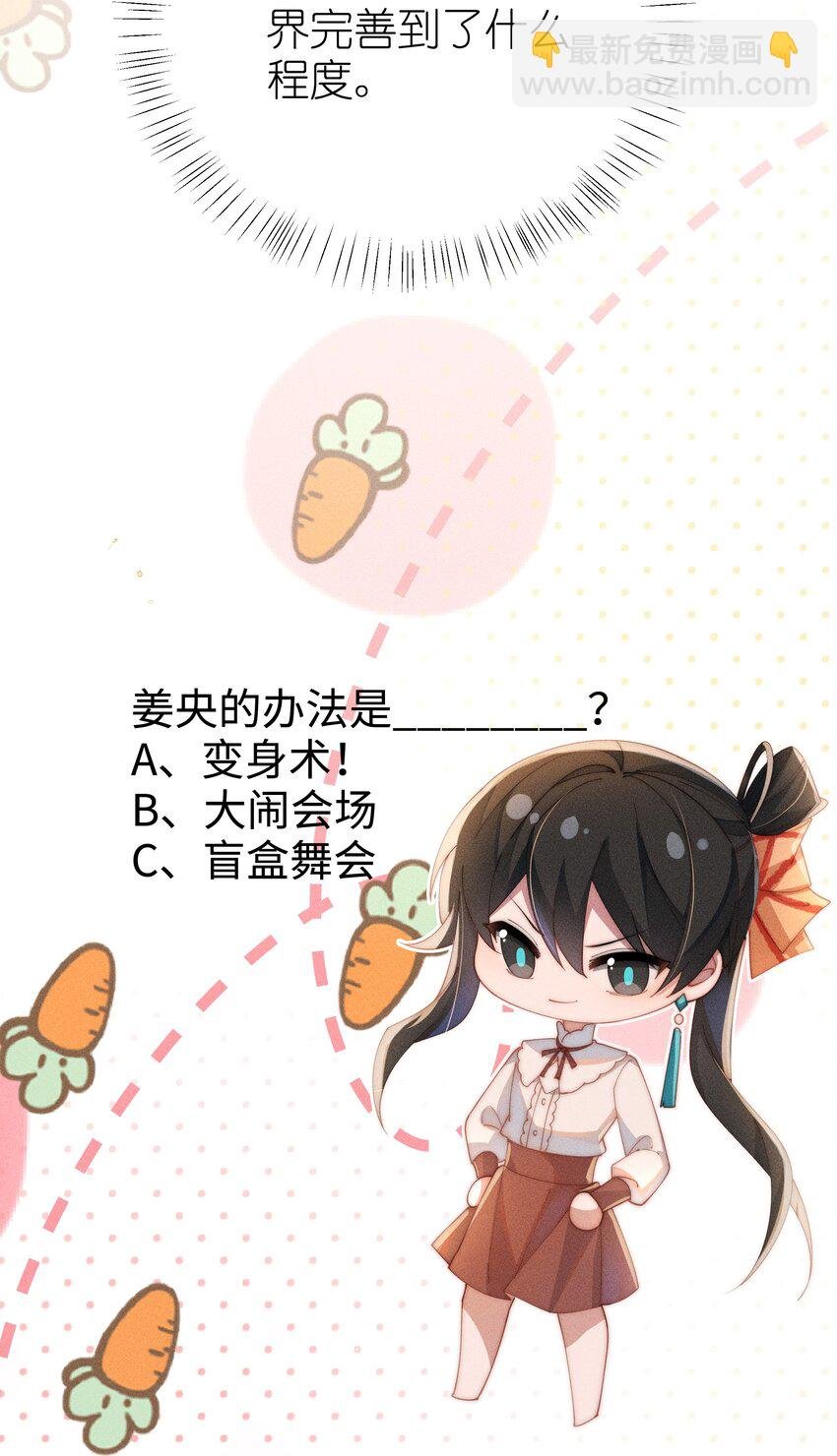 017 舞会剧情前奏