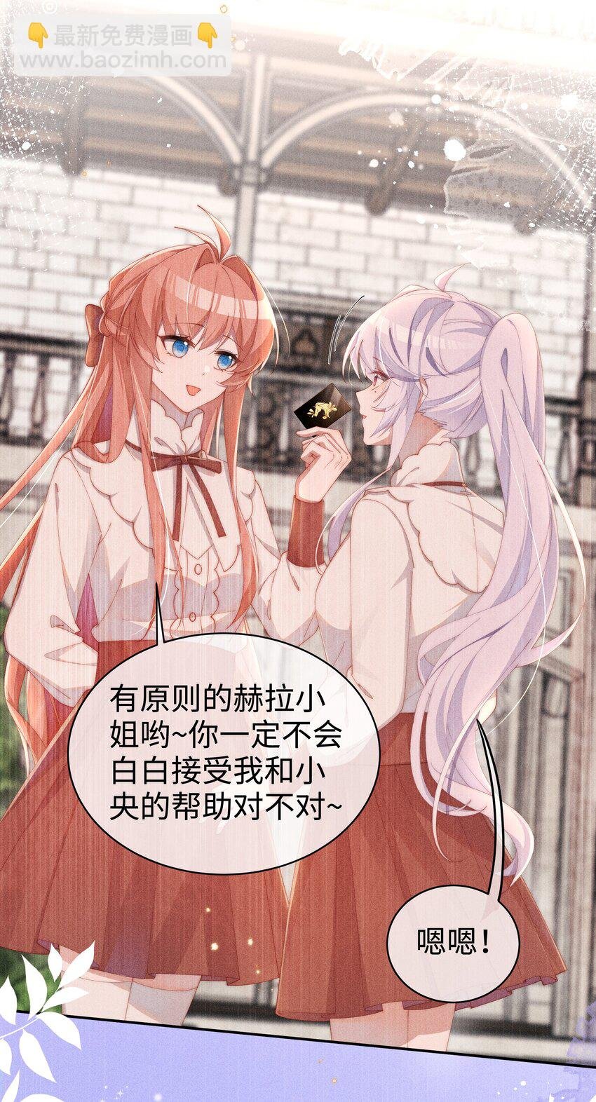 019 露身上好像是甜的