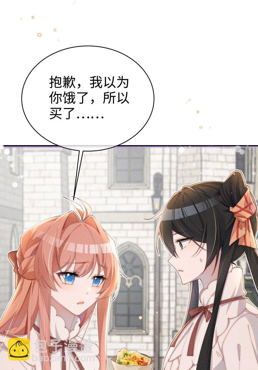 019 露身上好像是甜的