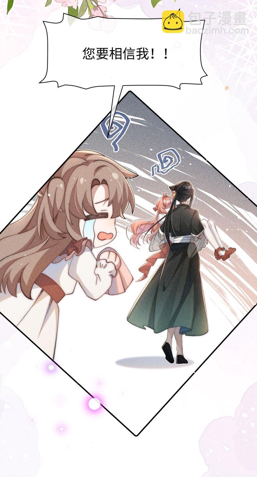 02 小央，找到你了~
