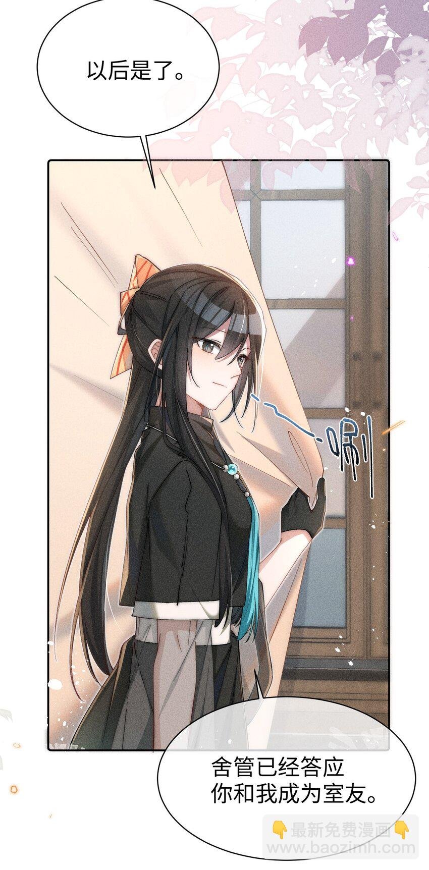 02 小央，找到你了~