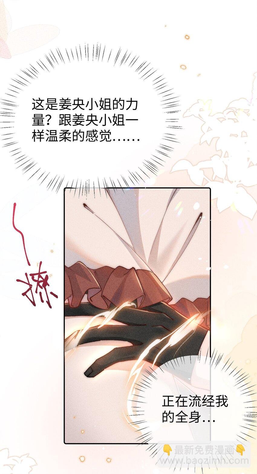 02 小央，找到你了~