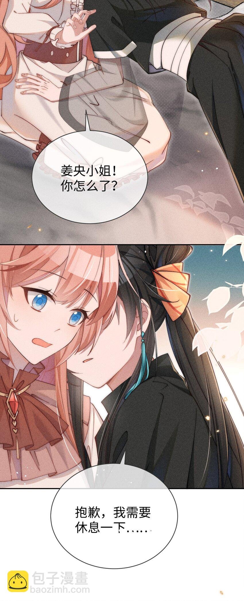 02 小央，找到你了~