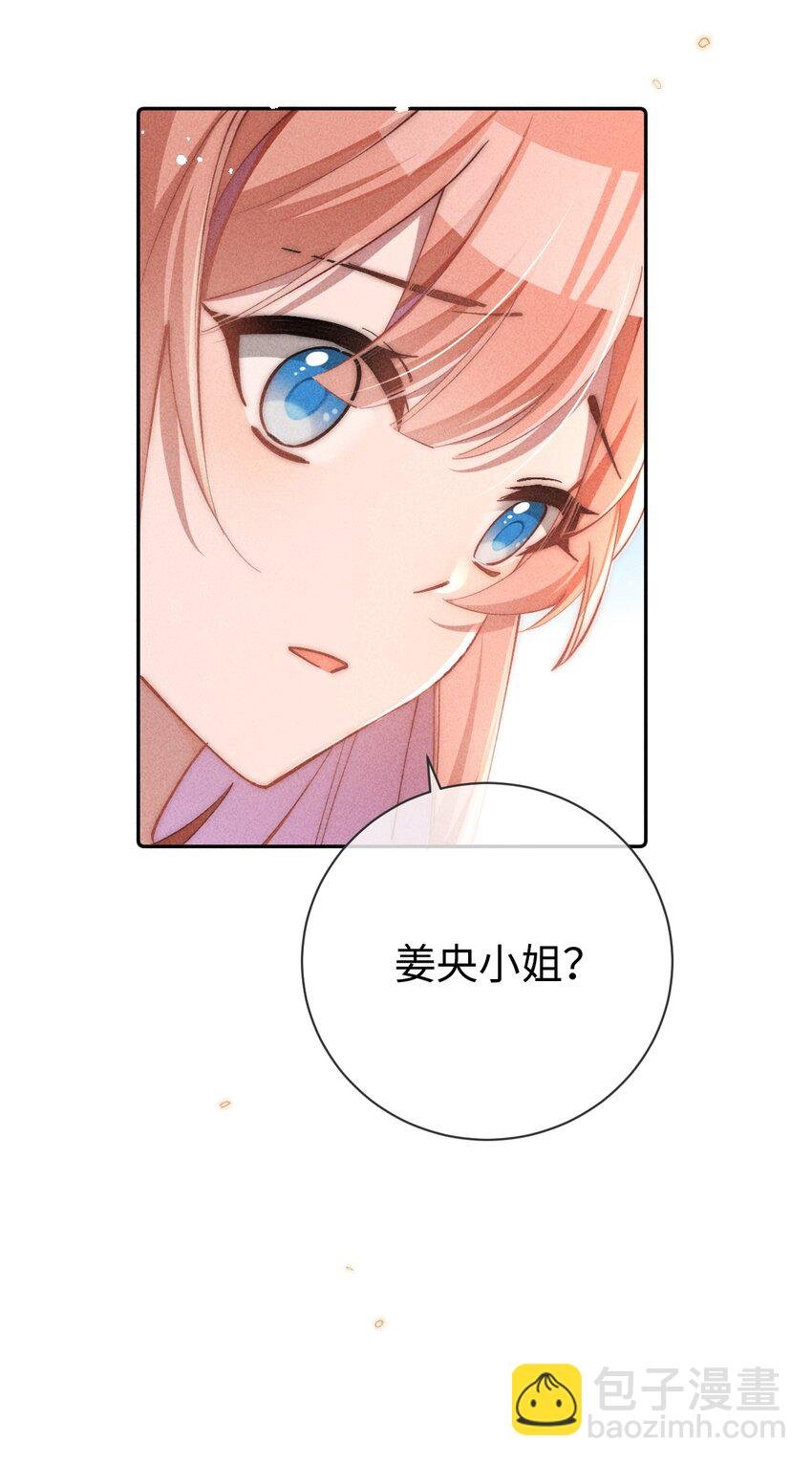 02 小央，找到你了~