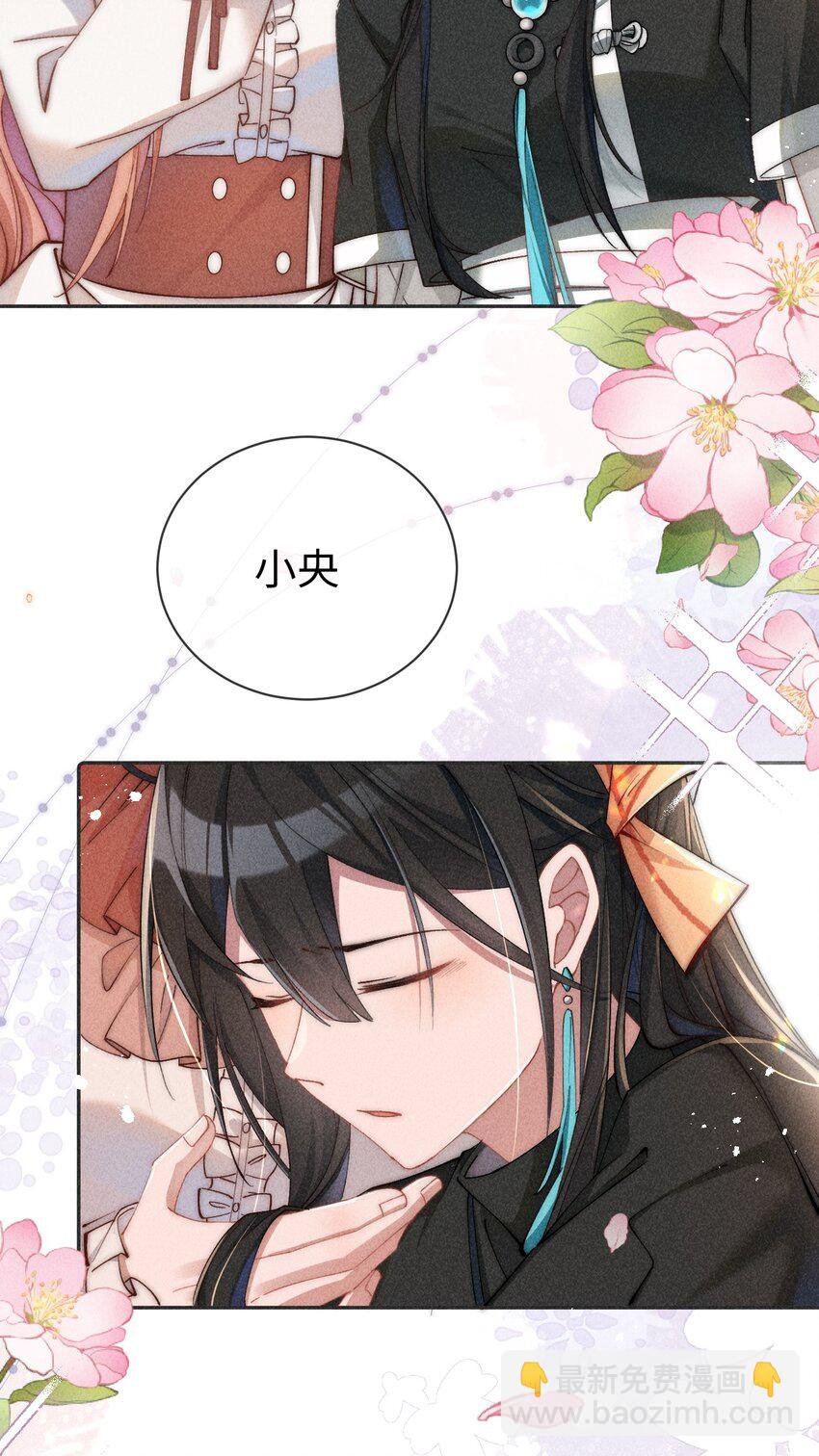 02 小央，找到你了~