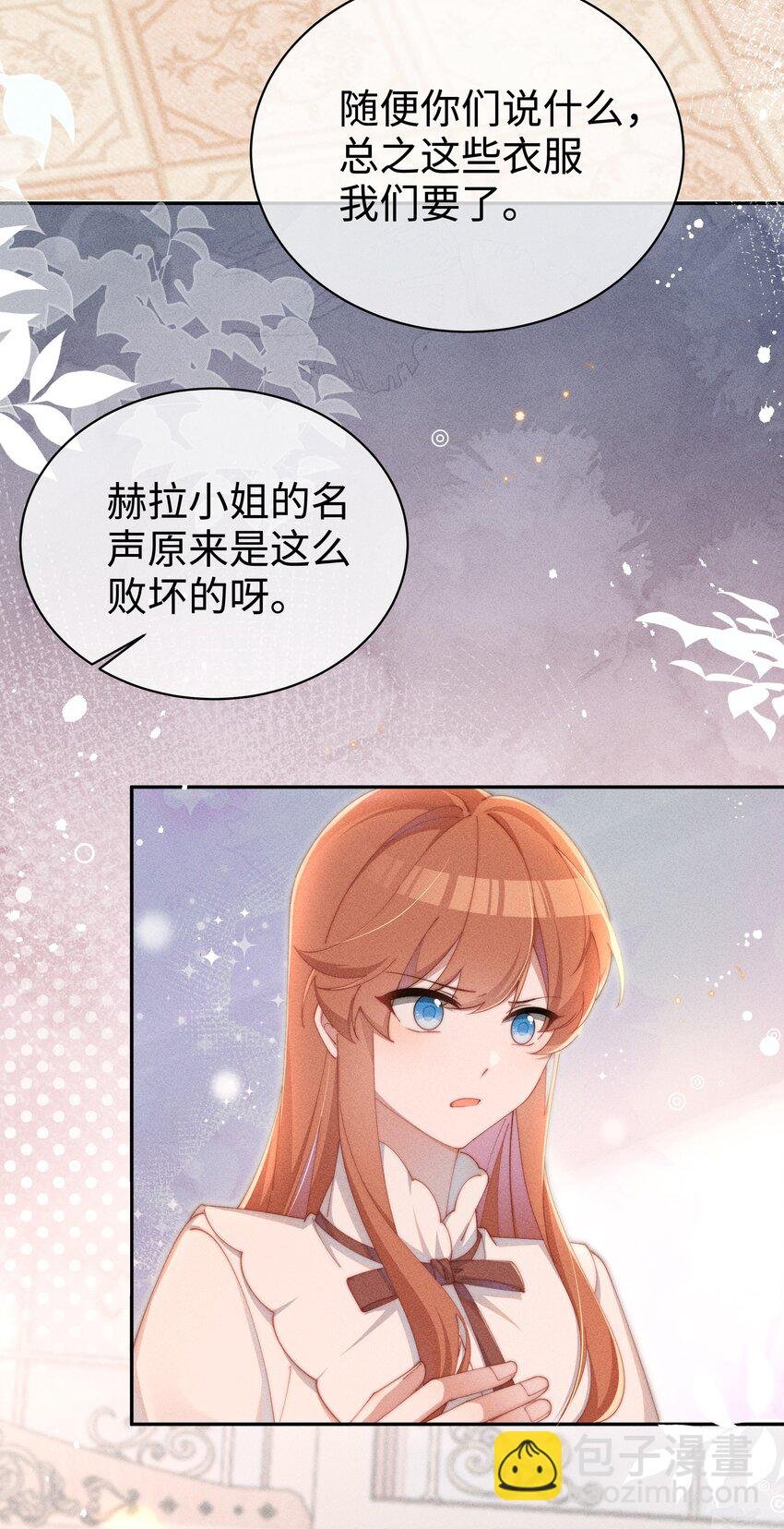 020 星露的不甘心