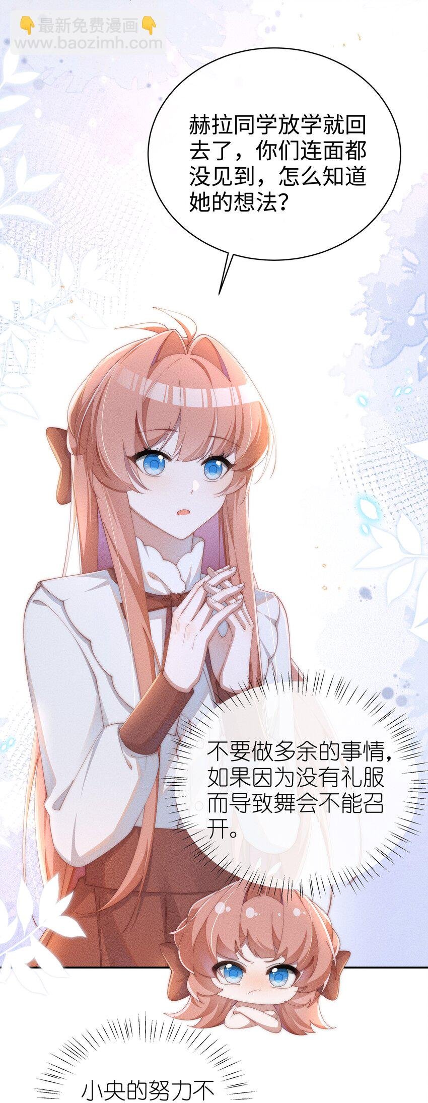020 星露的不甘心