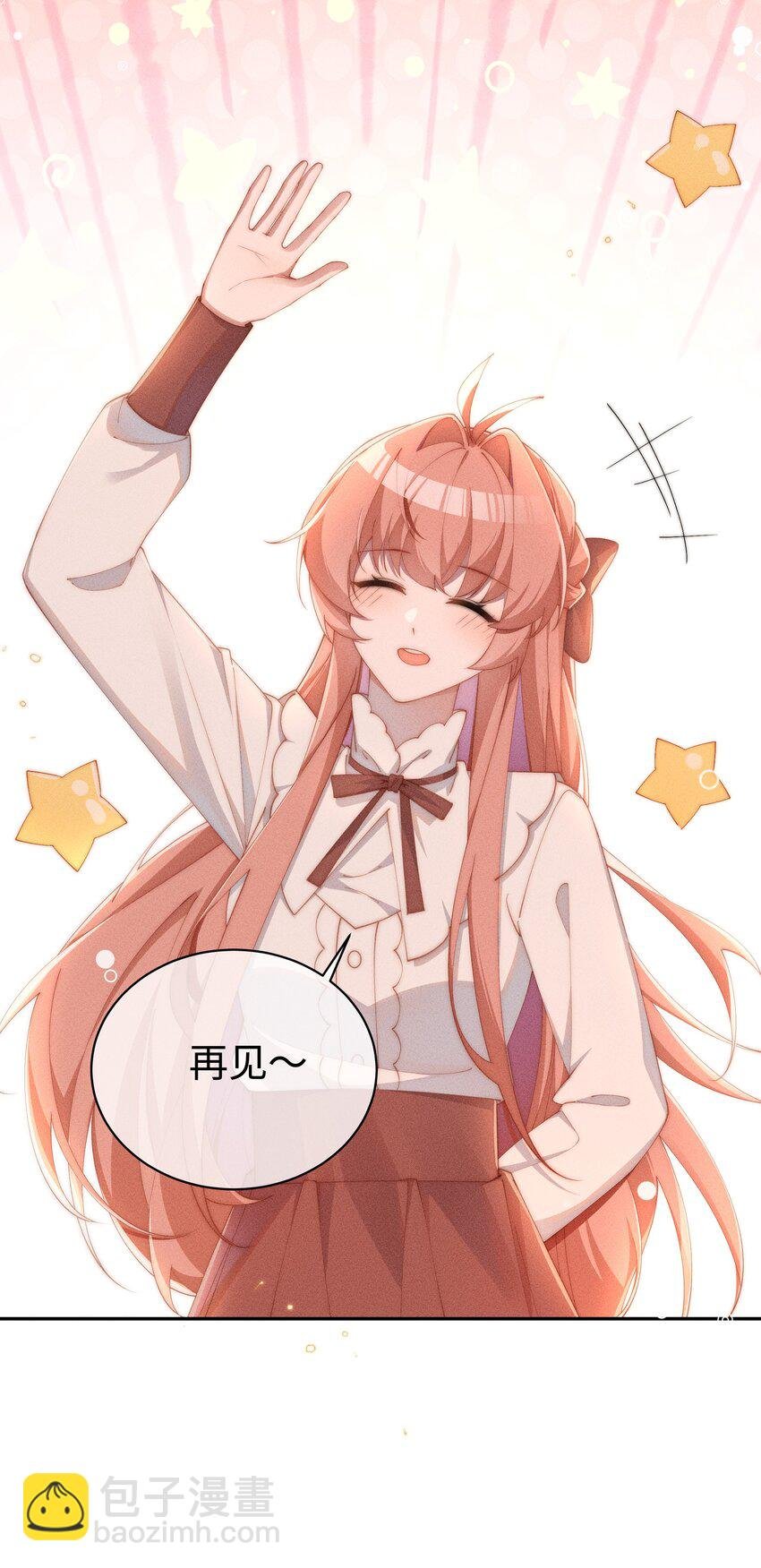 020 星露的不甘心