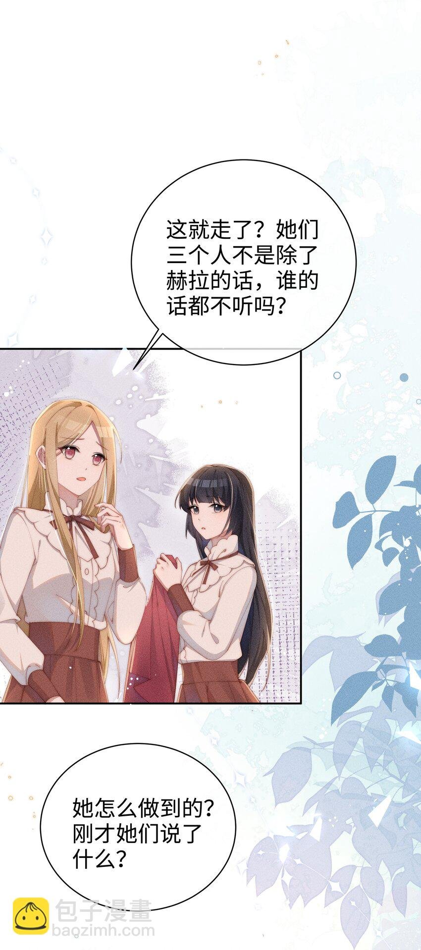 020 星露的不甘心