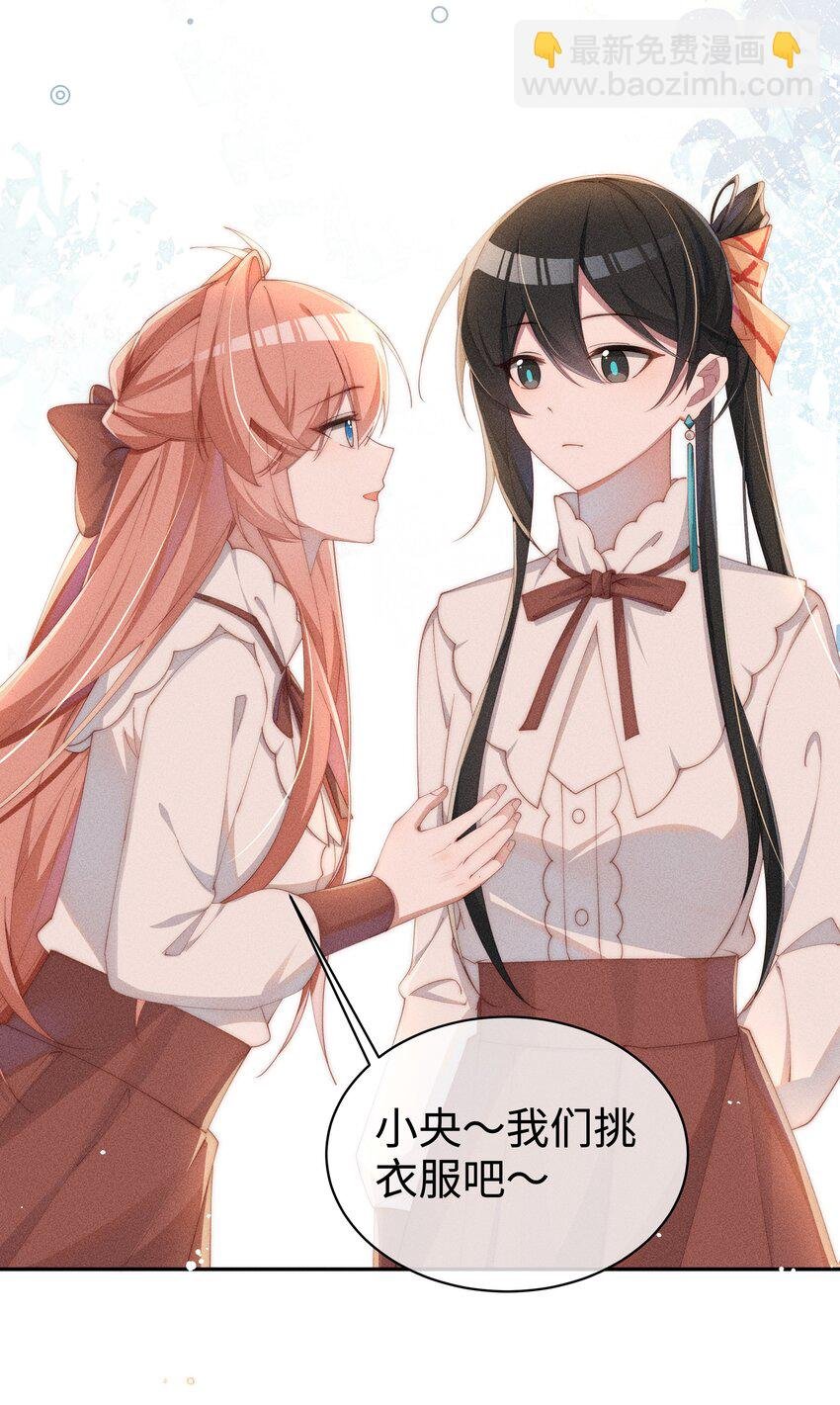020 星露的不甘心