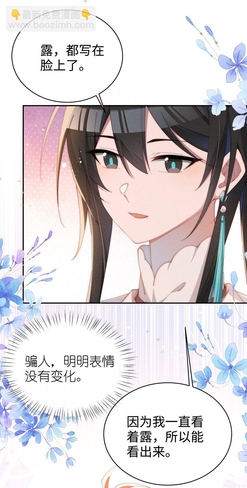 021 小央的目光