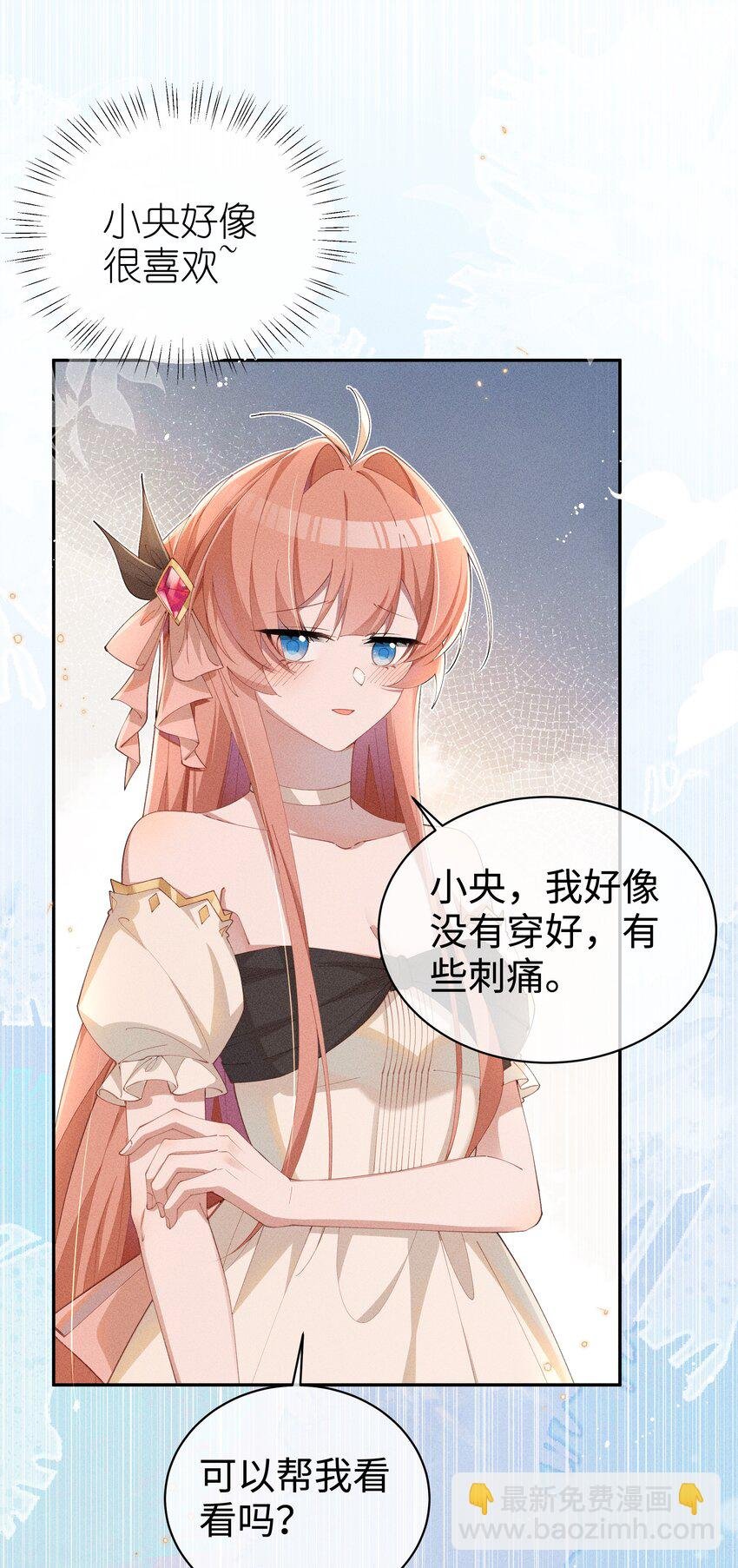 024 小央的话，怎么样都可以