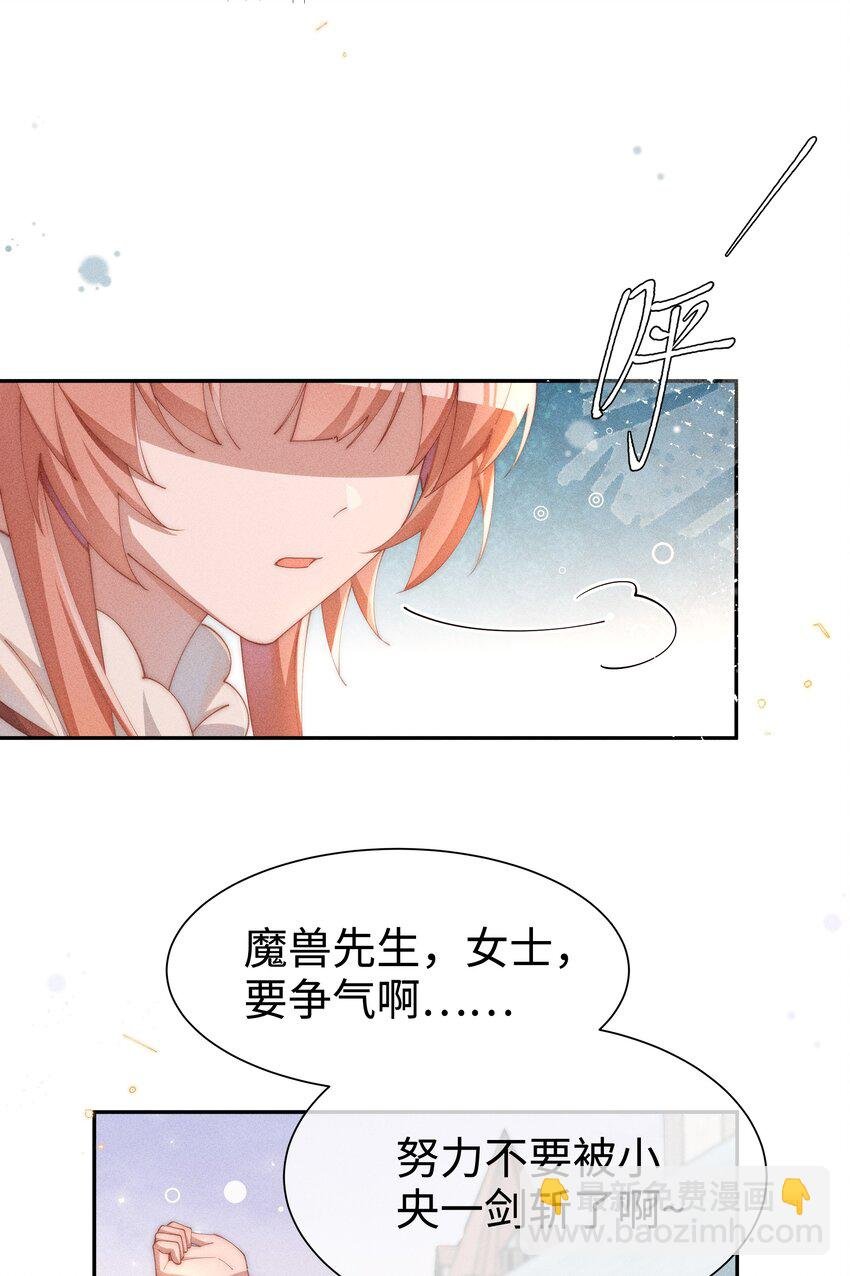 026 败在小央身上了