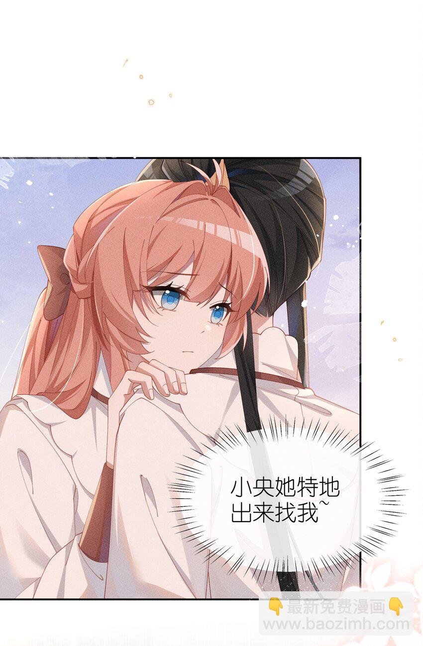 026 败在小央身上了