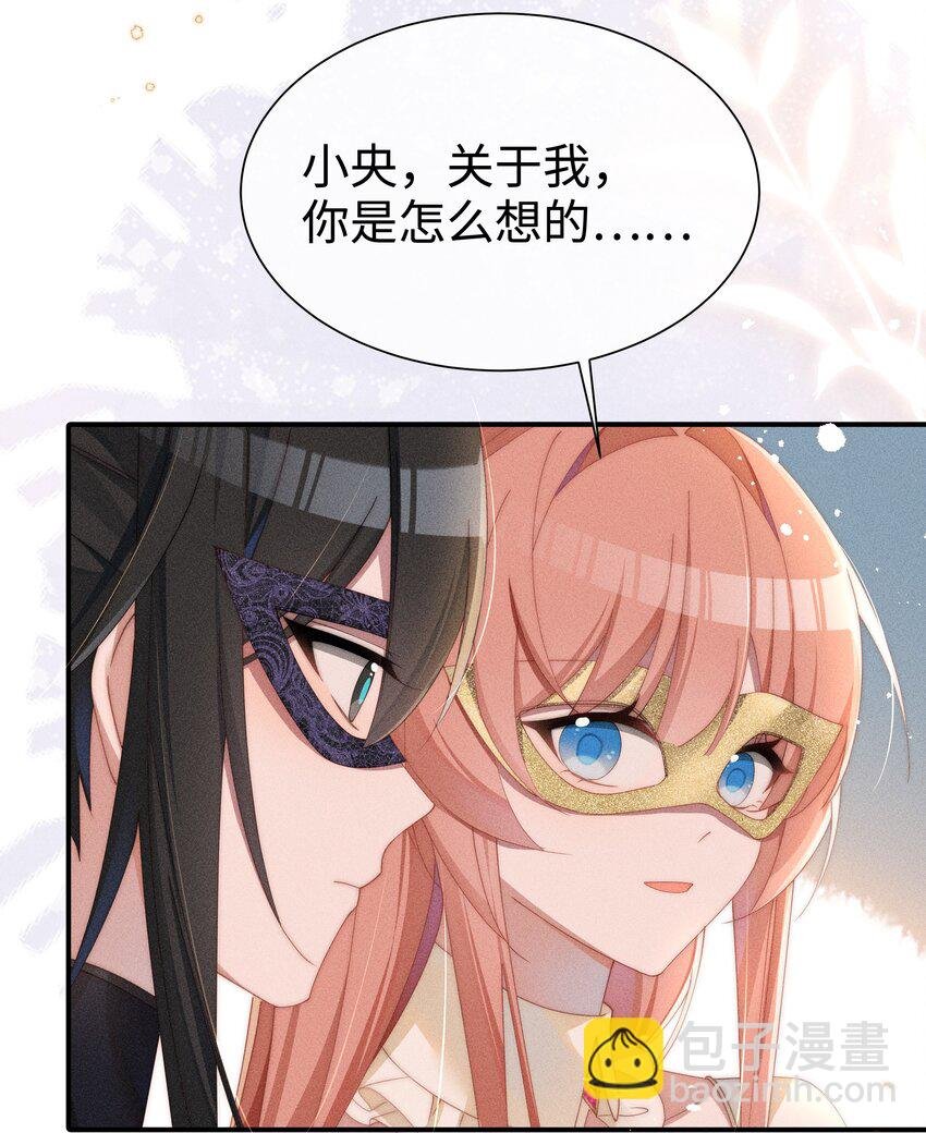 028 等我回来，告诉你答案