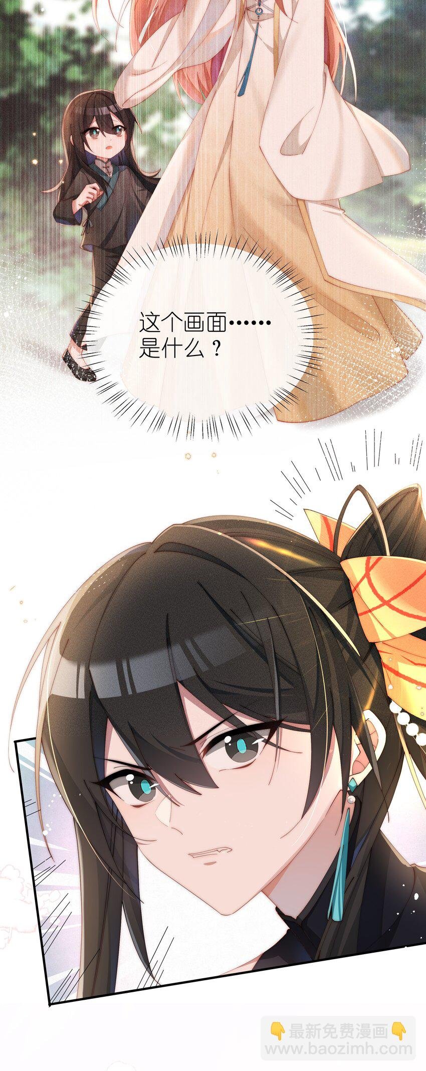 029 我来保护你