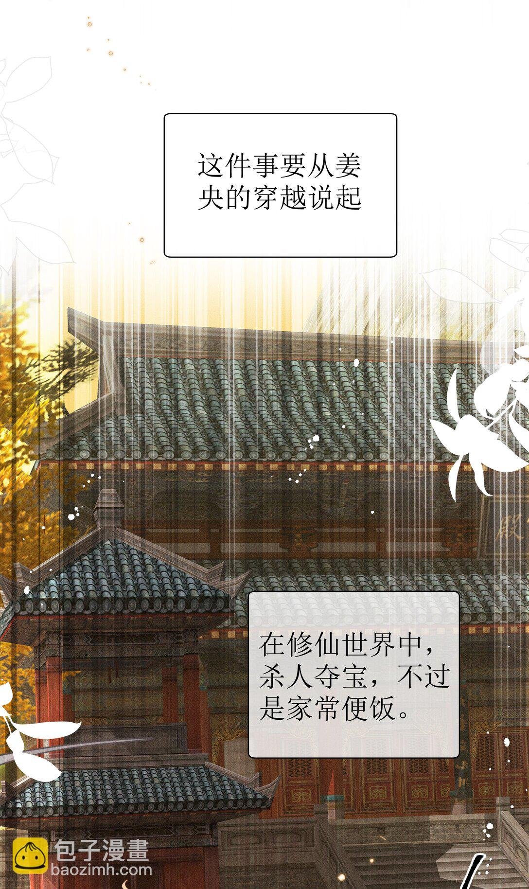 030 动她的人，都得死
