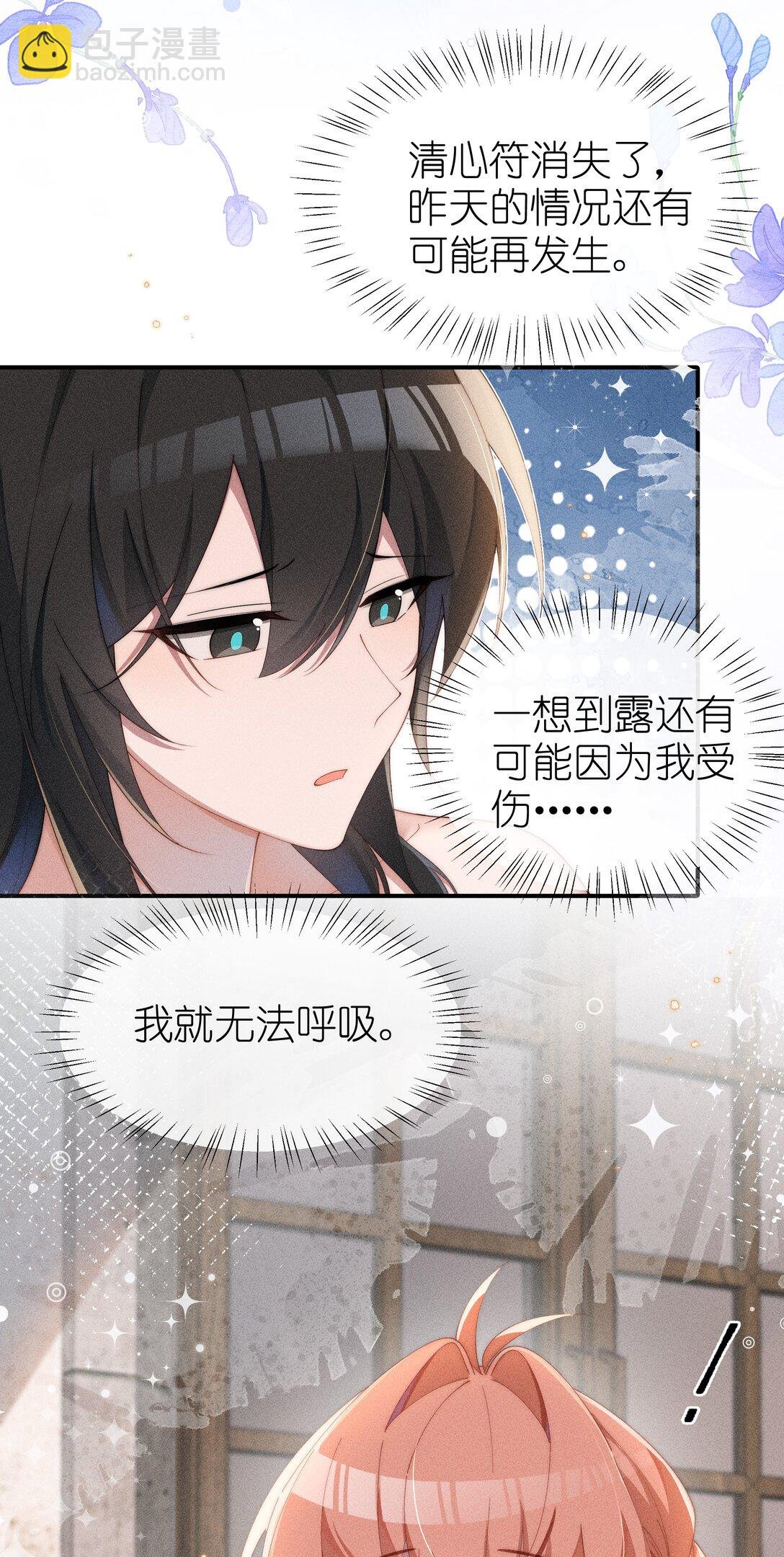 033 毫无疑问，我喜欢露