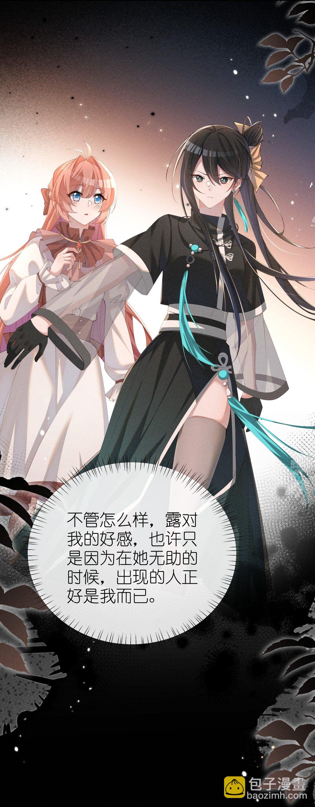 033 毫无疑问，我喜欢露