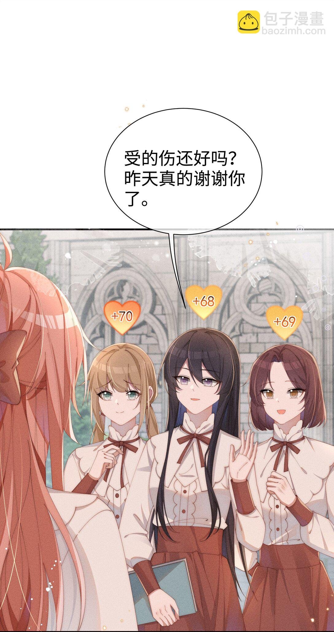034 不会动摇的感情