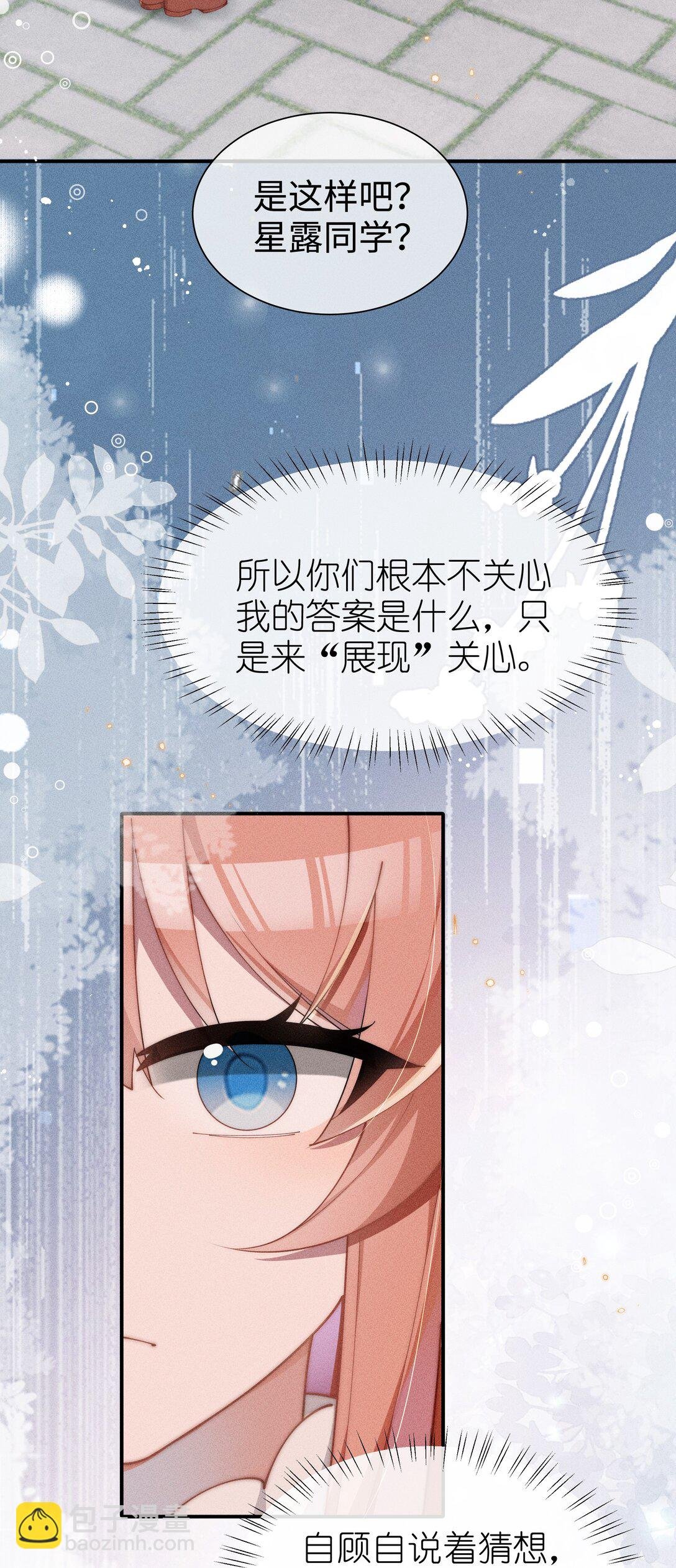 034 不会动摇的感情