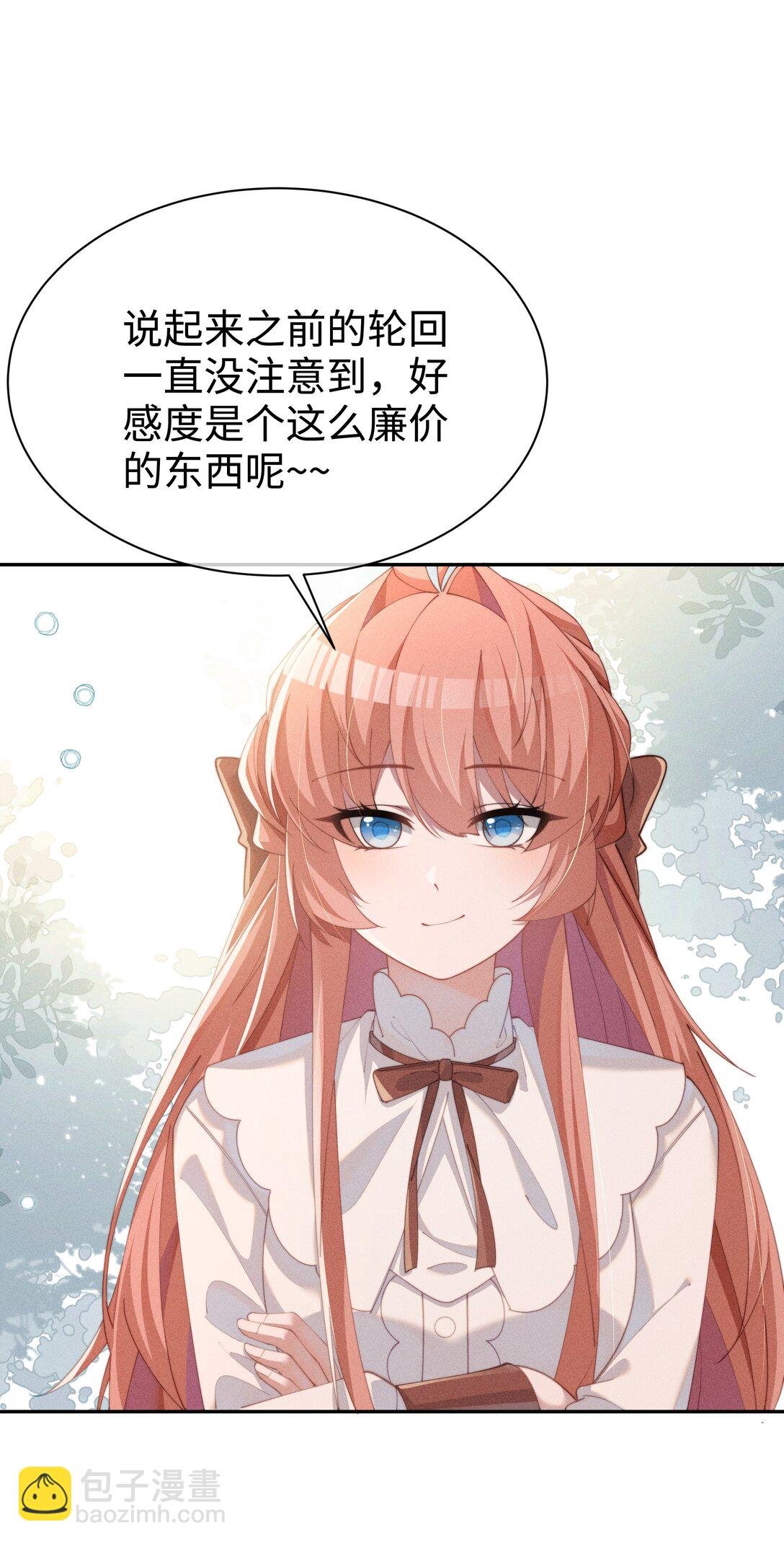 034 不会动摇的感情