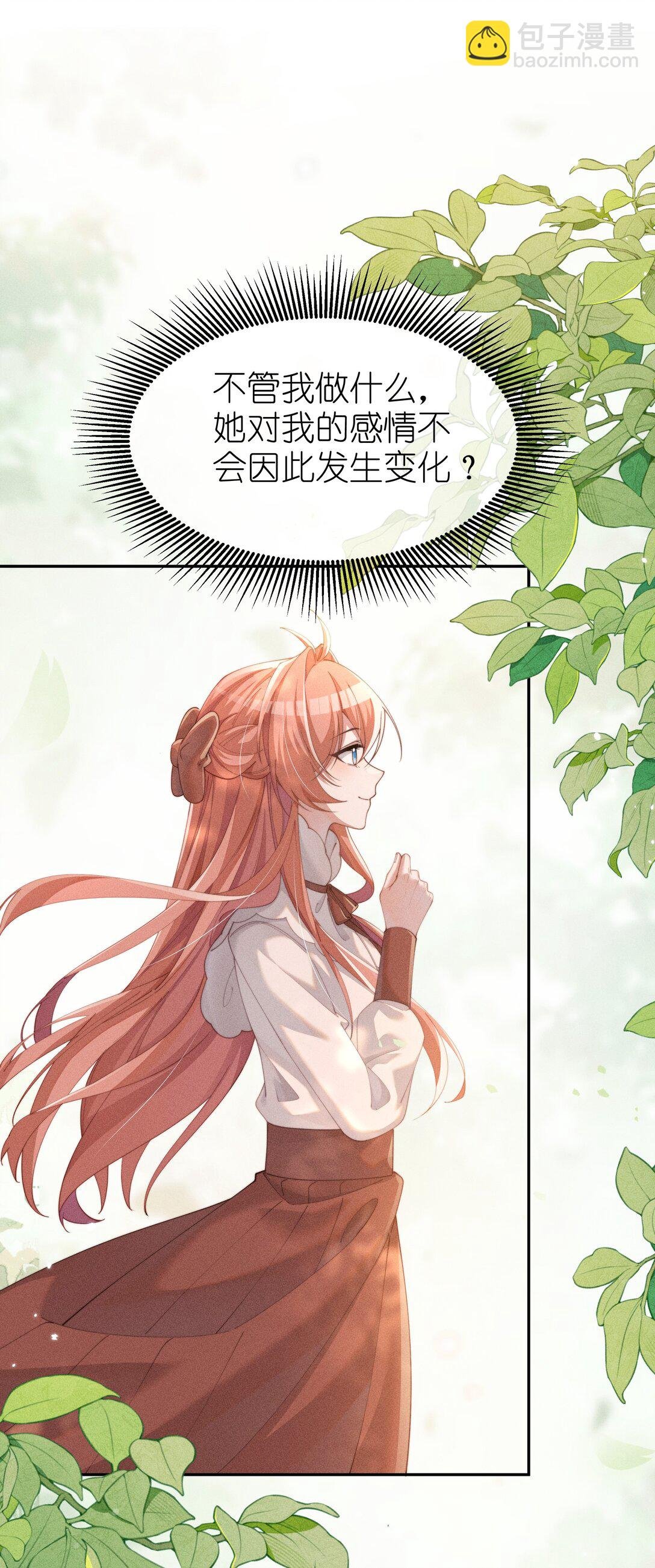 034 不会动摇的感情
