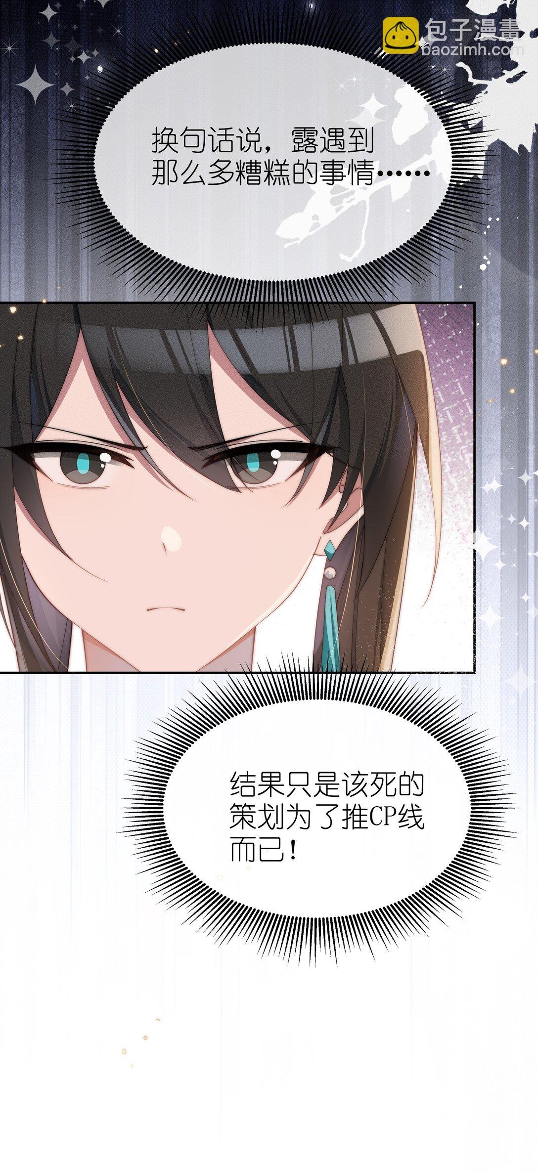 035 小央是我的！