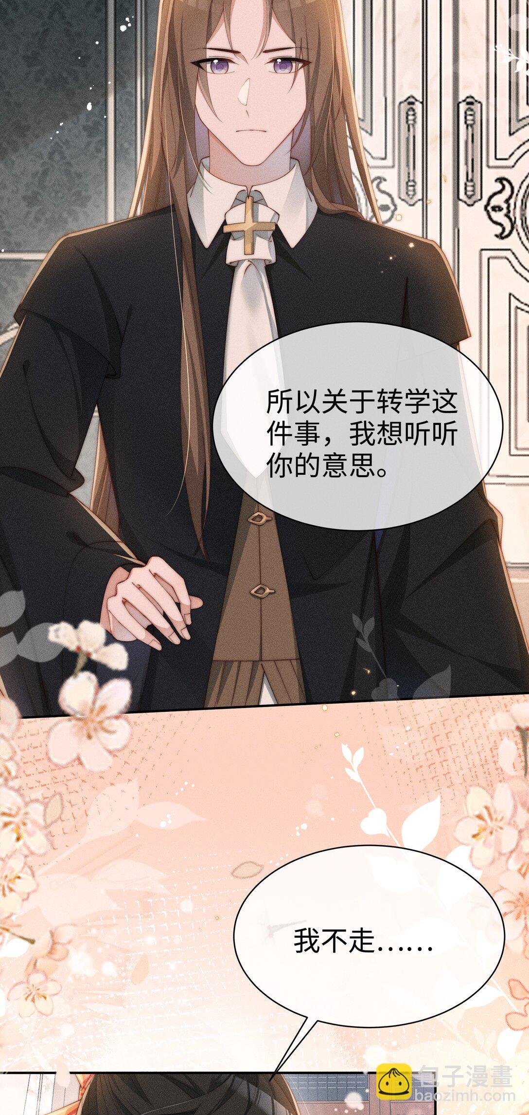 035 小央是我的！