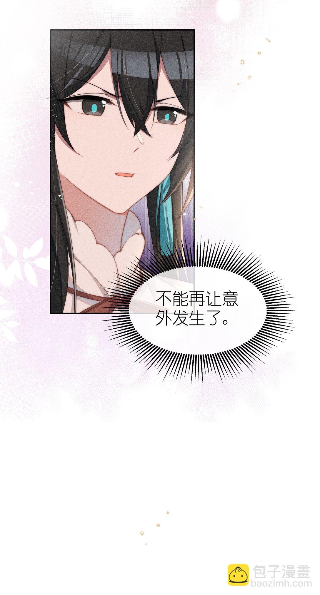 036 小央，那我现在就是你的监管人啦~