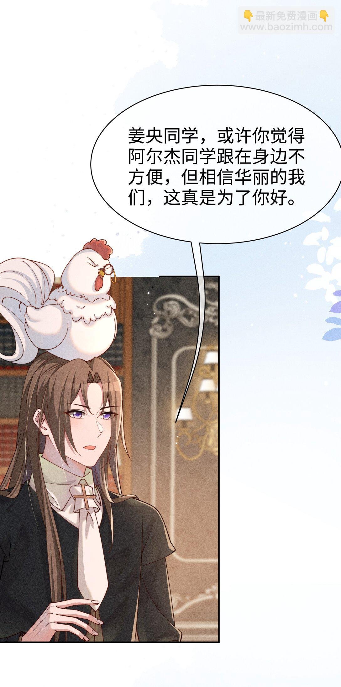 036 小央，那我现在就是你的监管人啦~