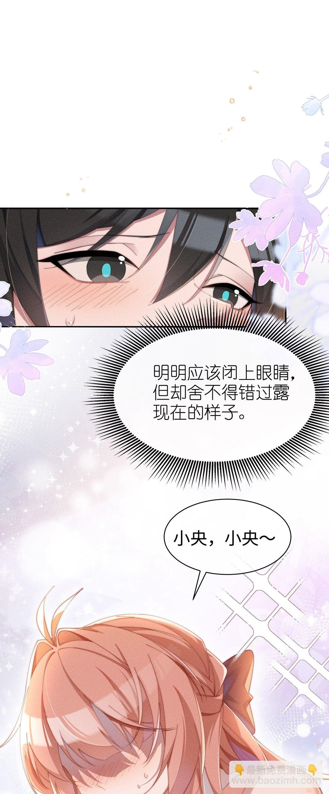 038 为什么小央这么会啊？！