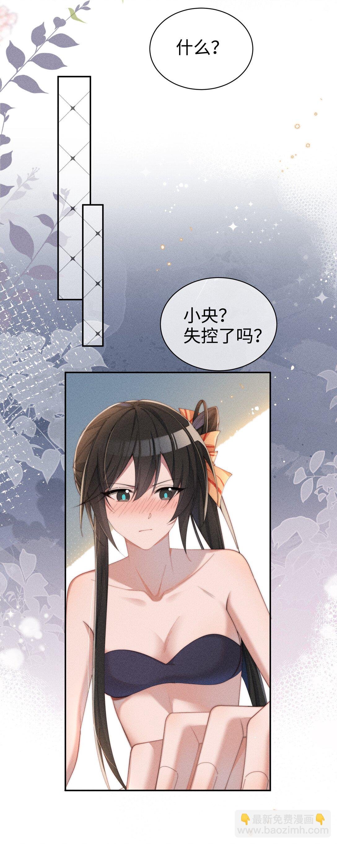 038 为什么小央这么会啊？！