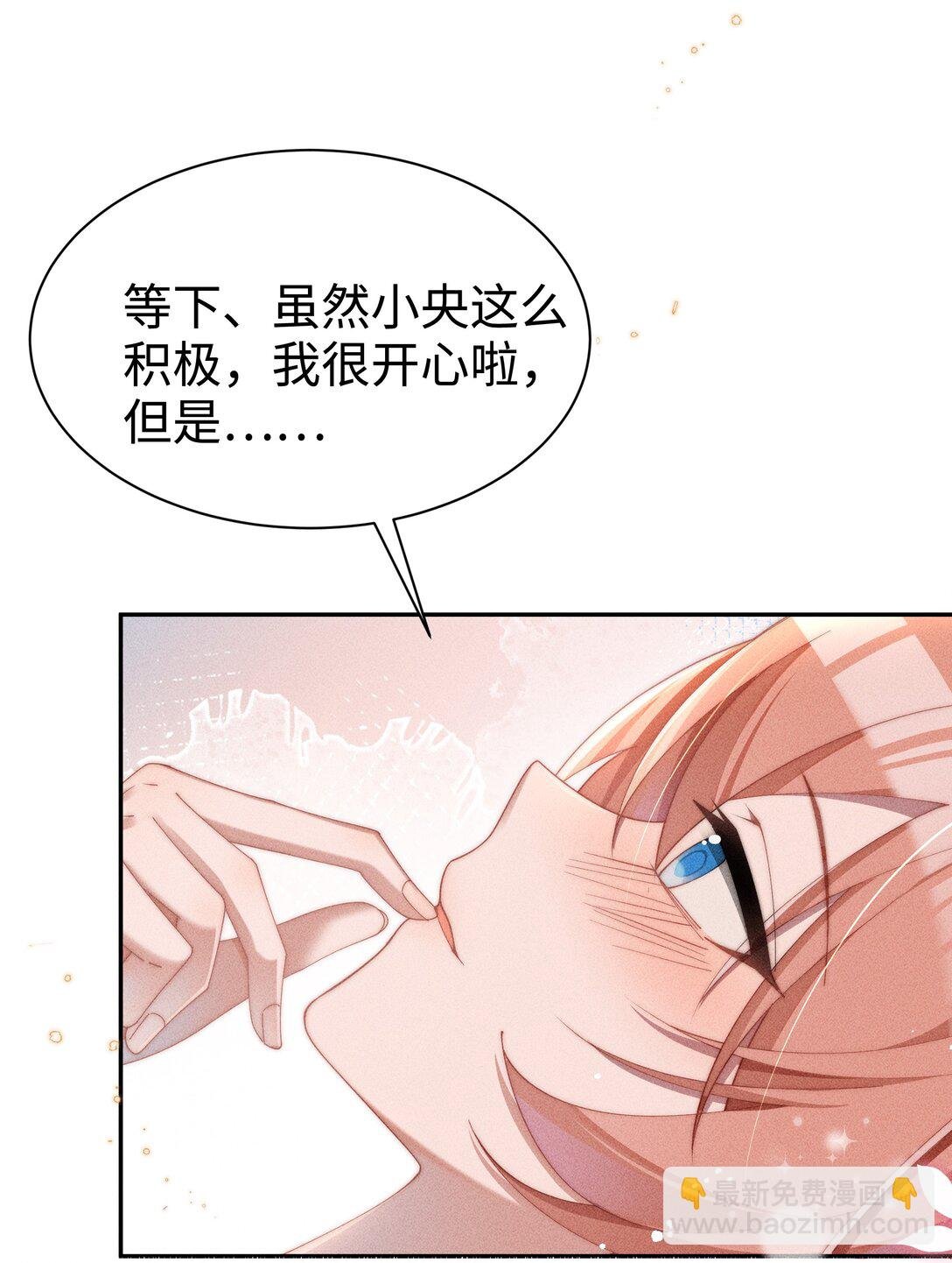 038 为什么小央这么会啊？！