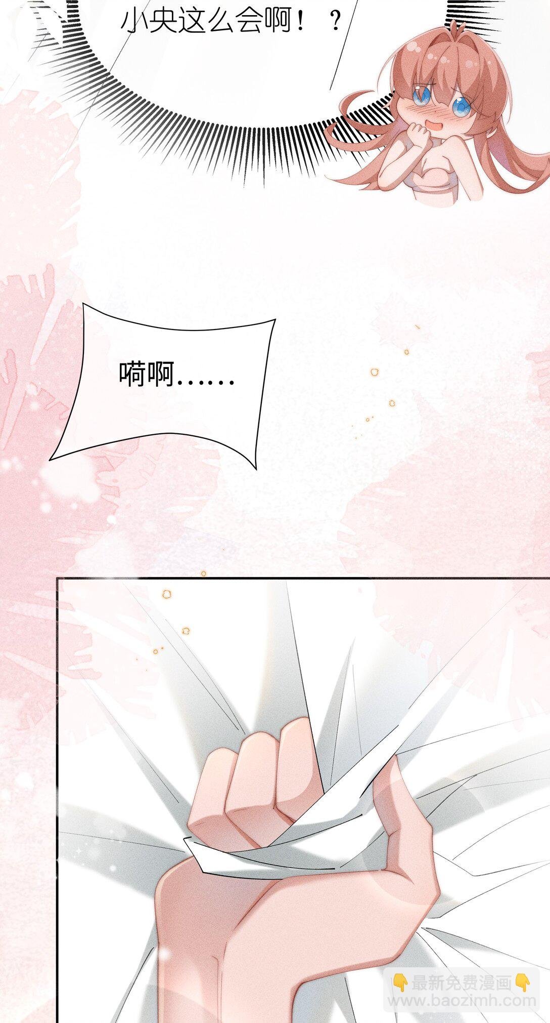 038 为什么小央这么会啊？！