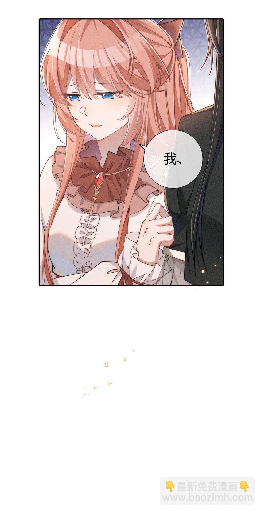 04 我不会让你离开！