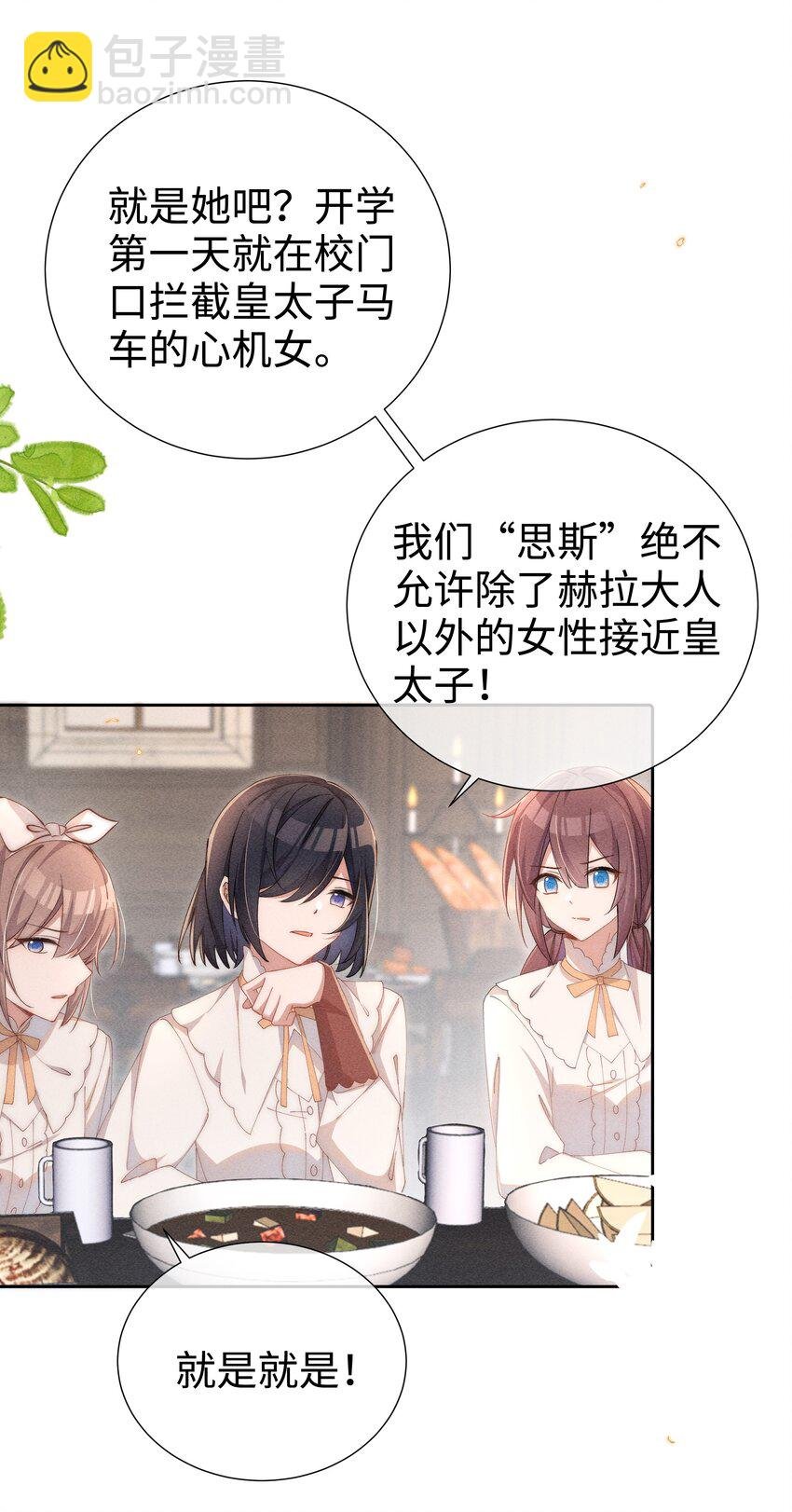 04 我不会让你离开！