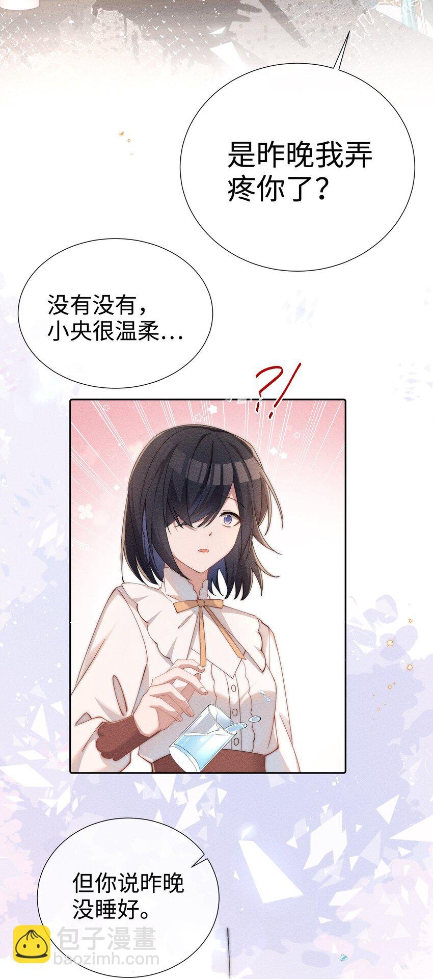 04 我不会让你离开！