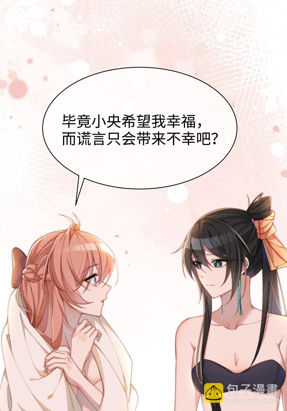 039 坦诚