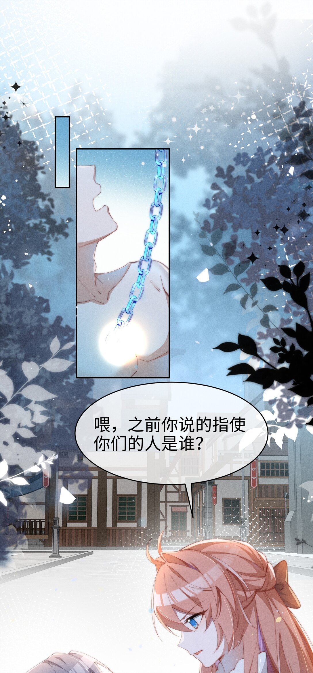 042 接近的真相