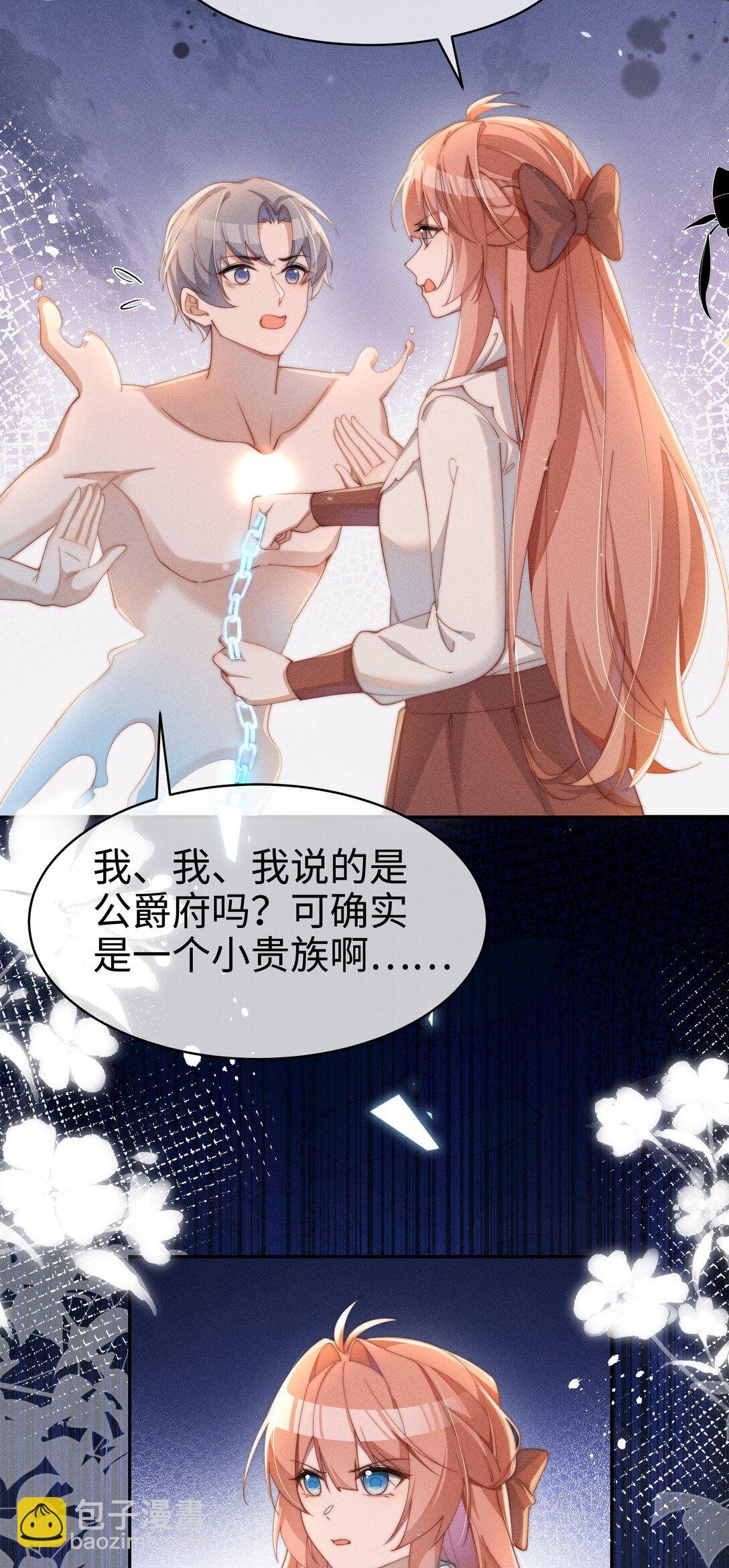 042 接近的真相