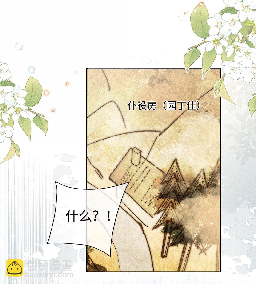 046 露，等久了吗？